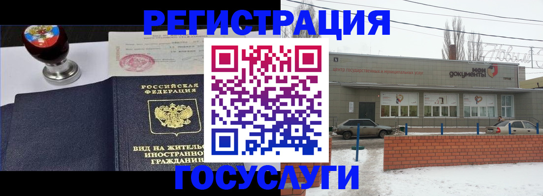 прописка для работы в Шилке