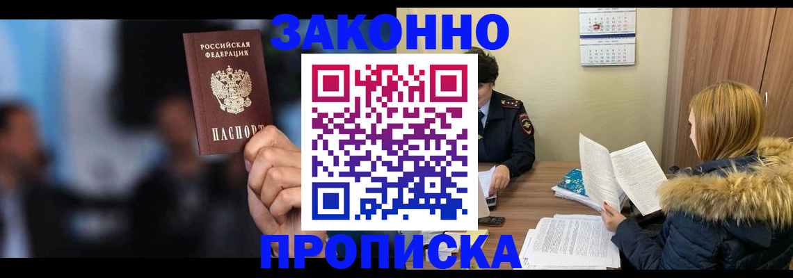 временная регистрация гарантия в Шилке