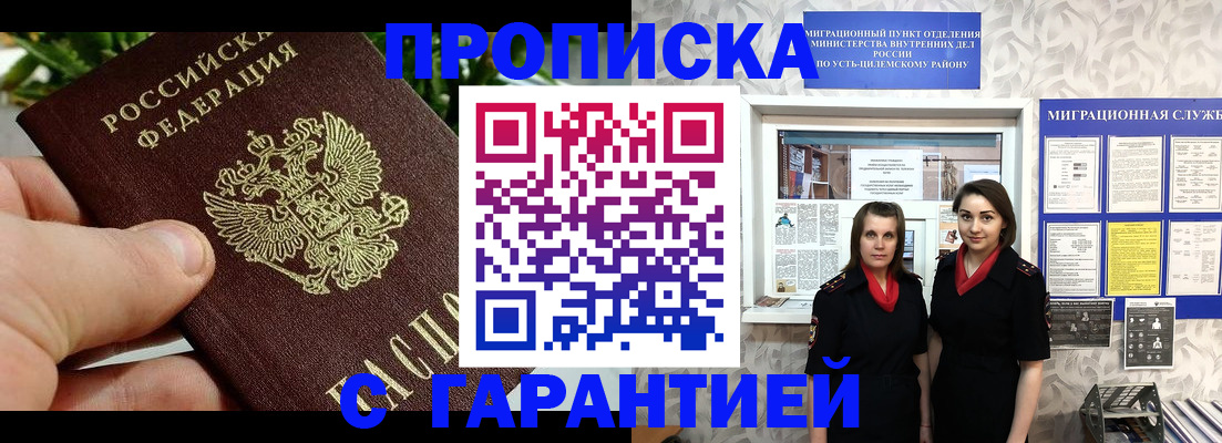 регистрация для школы в Шилке